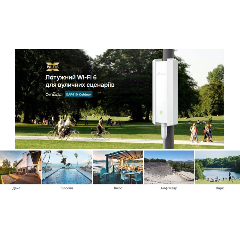 TP-Link Точка доступу EAP610 OUTDOOR AX1800 1xGE LAN PoE MU-MIMO OFDMA зовн. (EAP610-OUTDOOR)