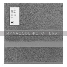 ARDESTO Terry towel set Splendid 50х90cm, 70х140cm, 2pcs, 100% cotton, grey (ART2359GR)