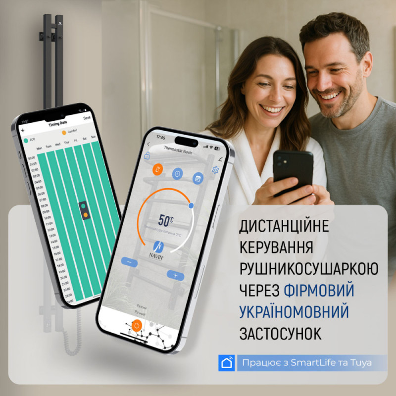 Navin Рушникосушка електрична Авангард, 1200х480х71мм, Wi-Fi, сталь, чорний муар, праве підключення (12-228055-4812)