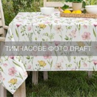 ARDESTO Скатертина ARDESTO Spring flowers 120х140см, 100% поліестер, білий (ART07FL)