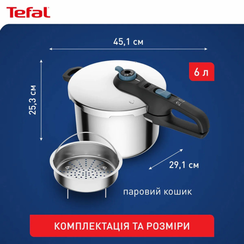 Tefal Скороварка Tefal Secure Trendy, 6л, з паровим кошиком, нержавіюча сталь, пластик (P2580701)