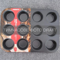 ARDESTO Форма для випікання мафінів Ardesto Gemini, 35х26.5х3см, 12шт, вуглецева сталь, сірий (AR2305G)