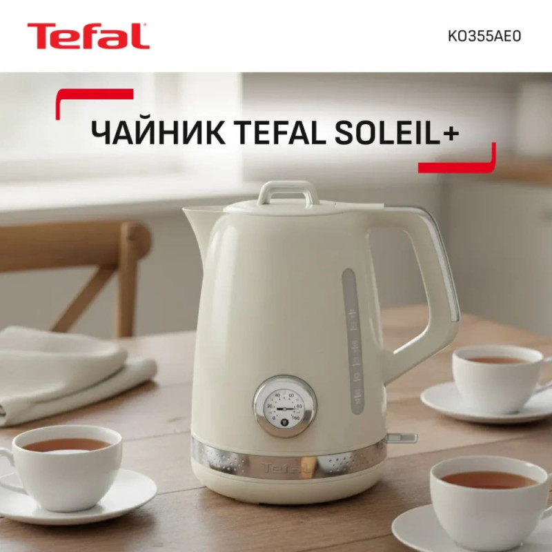 Tefal Tefal electric kettle Soleil+, 1.7L, Strix, plastic, beige (KO355AE0)