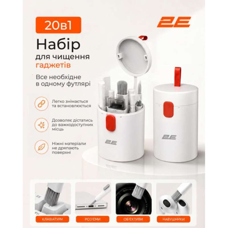 Універсальний чистячий набір 2E Multifinctional cleaning kit 20in1 white-orange (2E-SK20IN1)