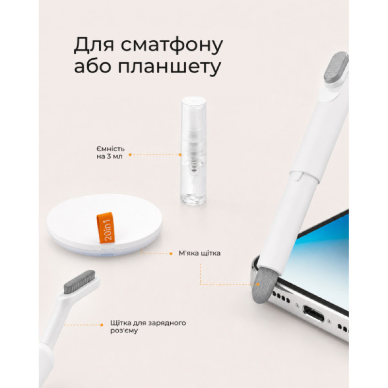 Універсальний чистячий набір 2E Multifinctional cleaning kit 20in1 white-orange (2E-SK20IN1)