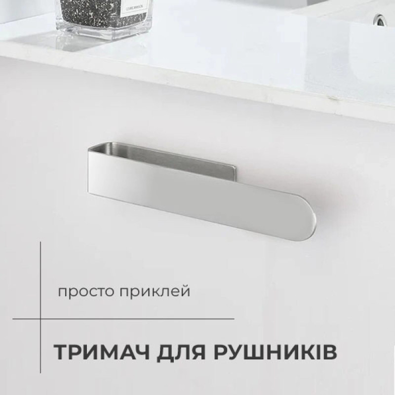 Navin Towel holder NAVIN 230 mm stainless steel (20-020777-0230)