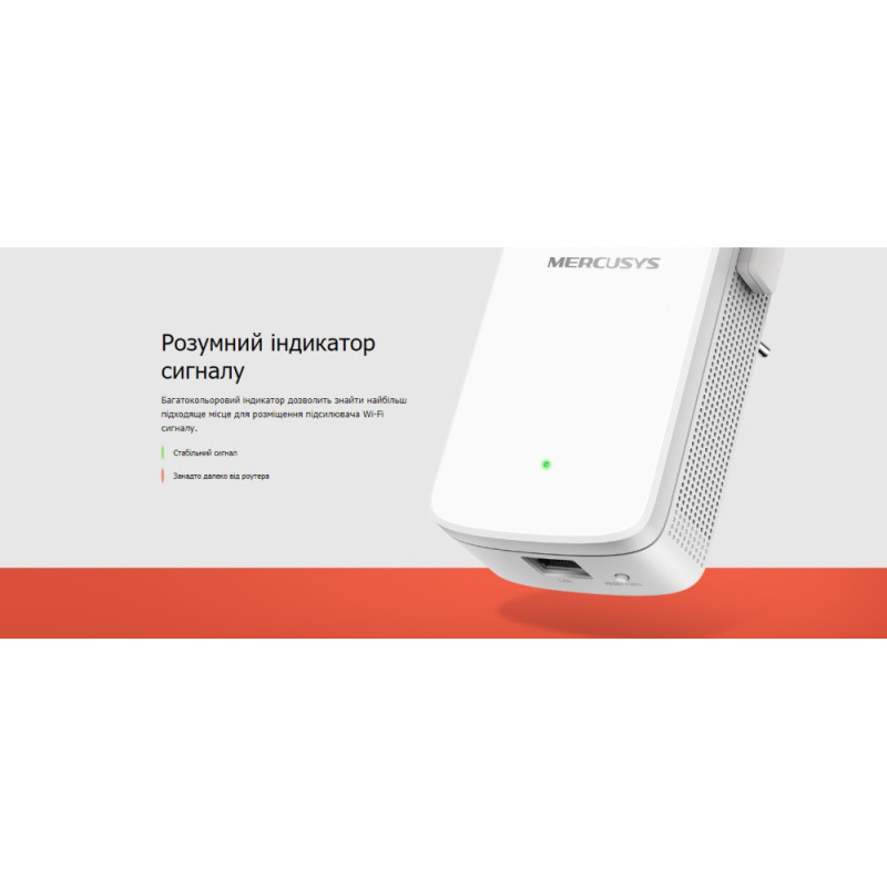 Mercusys Повторювач Wi-Fi сигналу ME30 AC1200 1хFE LAN ext. ant x2