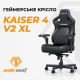 Кресло игровое Anda Seat Kaiser 4 V2 PVC Size XL Maroon (AD12YDDC-XLL-20-A-PV/C-03)
