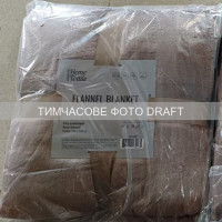 ARDESTO Плед Ardesto Flannel 160х200см, 100% поліестер, бежевий (ART0230SB)