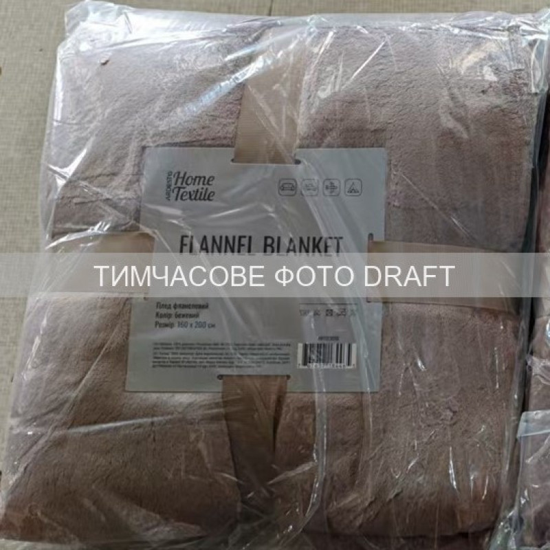 ARDESTO Плед Ardesto Flannel 160х200см, 100% поліестер, бежевий (ART0230SB) ARDESTO Плед Ardesto Flannel 160х200см, 100% поліестер, бежевий (ART0230SB)