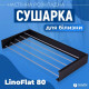 Navin Сушарка для білизни LinoFlat 80, чорна (22-259777-4080)