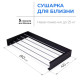 Navin Сушарка для білизни LinoFlat 80, чорна (22-259777-4080)