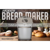 ARDESTO Хлібопічка Ardesto 850Вт, програм-13, макс.вага -1.3кг, форма прямокутник, пластик, білий (BM-D1500W)