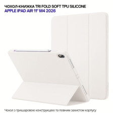 Чехол для планшета BeCover Tri Fold Soft TPU Silicone Apple iPad Air 11" M4 2026 Beige (715235)
