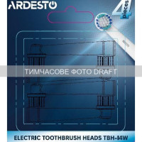 ARDESTO Насадка до електричних зубних щіток, 4 шт. в комплекті (TBH-I4W)