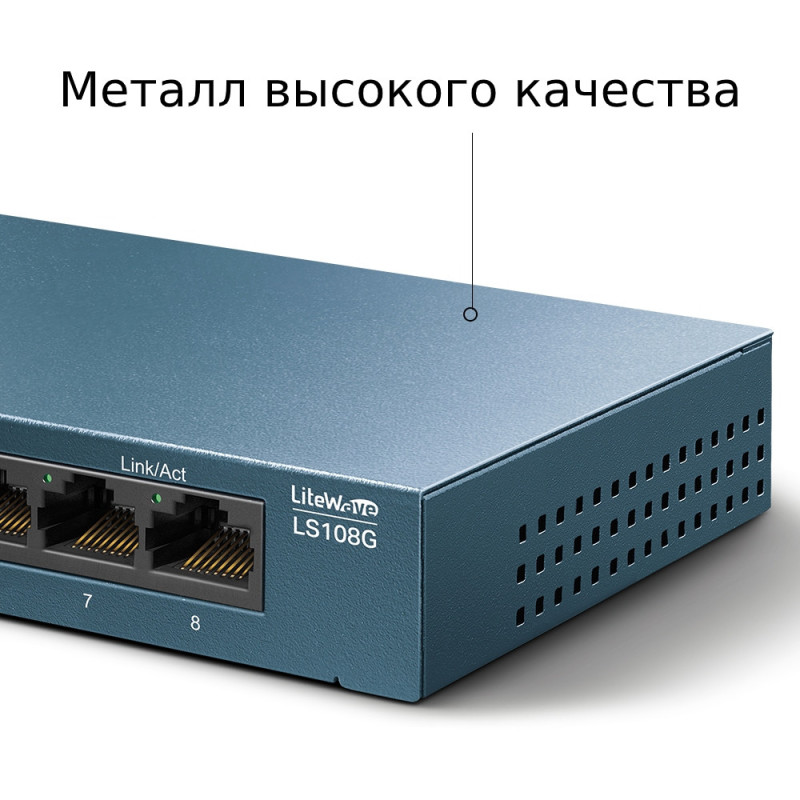 TP-Link LiteWave[LS108G]
