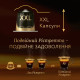 L`OR Кофе L`OR капсулы Barista Double Ristretto, 100% арабика, 10 XXLшт, Nespresso (8711000422069)