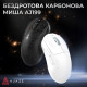Мышка Ajazz AJ199 Carbon fiber Wireless/Bluetooth/USB White (AJ199-W)