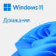 Microsoft Windows 11 Home 64Bit Russian 1pk DSP OEI DVD (KW9-00651)