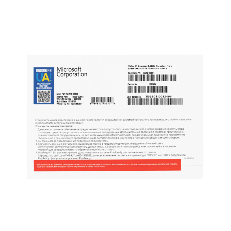Microsoft Windows 11 Home 64Bit Russian 1pk DSP OEI DVD (KW9-00651)