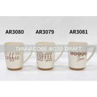 ARDESTO Чашка Coffee, 340мл, кераміка, білий (AR3079)