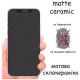 Стекло защитное Drobak Matte Ceramics Apple iPhone 16e (595983)
