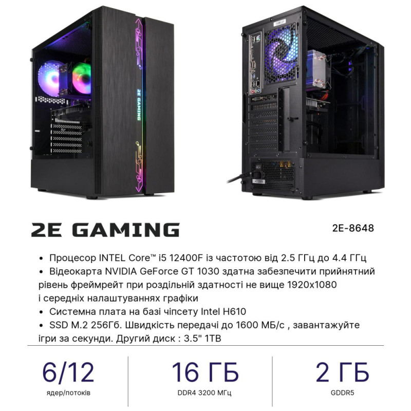 2E ПК 2E Complex Gaming Intel i5-12400F/H610/16/256F+1000/NVD1030-2/Win11H/2E-G2107-500/500W (2E-8648)