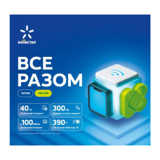 Стартовый пакет Київстар ВСЕ РАЗОМ Легкий (2000996053897)