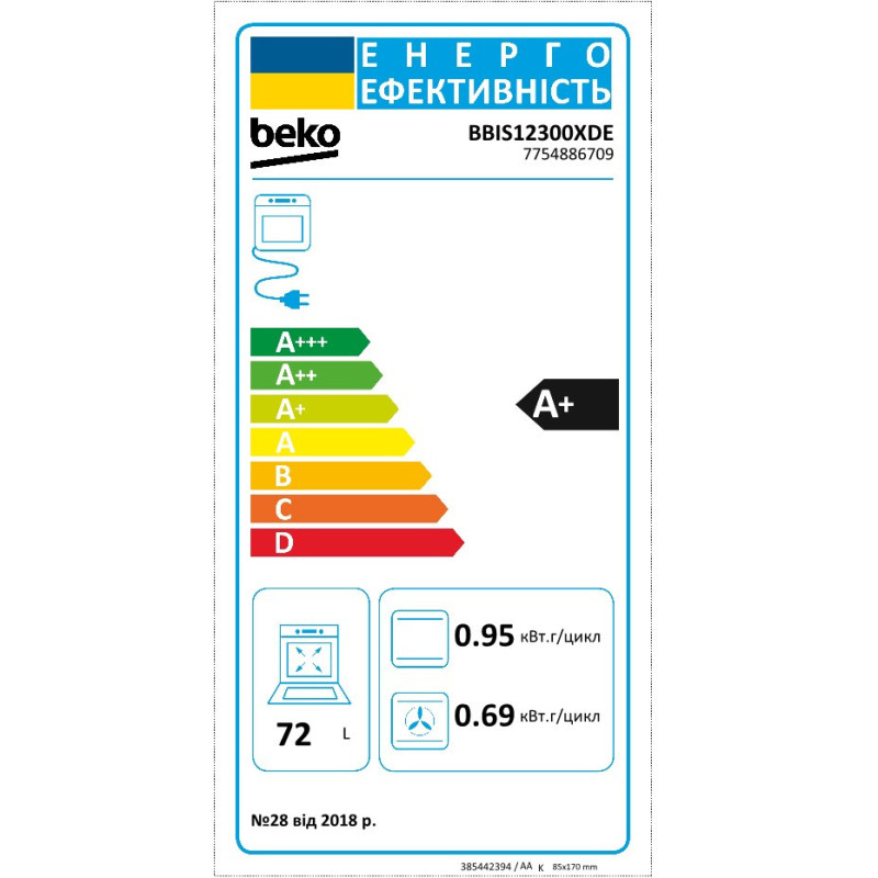 Beko Духовой шкаф электрический, 71л, A+, дисплей, конвекция, нерж (BBIS12300XDE)