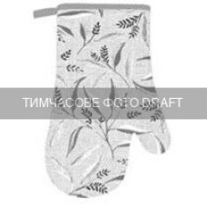 ARDESTO Рукавичка ARDESTO Grey leaves 18х30см, 100% поліестер (верх), 100% бавовна (низ), cірий (ART05GL)