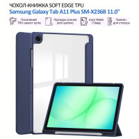 Чехол для планшета BeCover Soft Edge TPU Samsung Galaxy Tab A11 Plus SM-X236B 11.0" Deep Blue (715566)