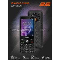 2E Мобільний телефон E280 2025 2.8" 2SIM, 1500мА•год, чорний (694743656220)