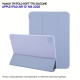Чехол для планшета BeCover Tri Fold Soft TPU Silicone Apple iPad Air 13" M4 2026 Purple (715332)