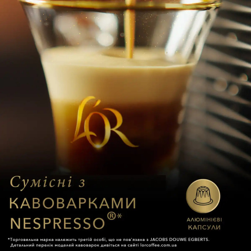 L`OR L`OR сoffe capsules Espresso Arabica Rwenzori Uganda Limited Creations, arabica 100%, 10pcs, Nespresso (8711000482872)