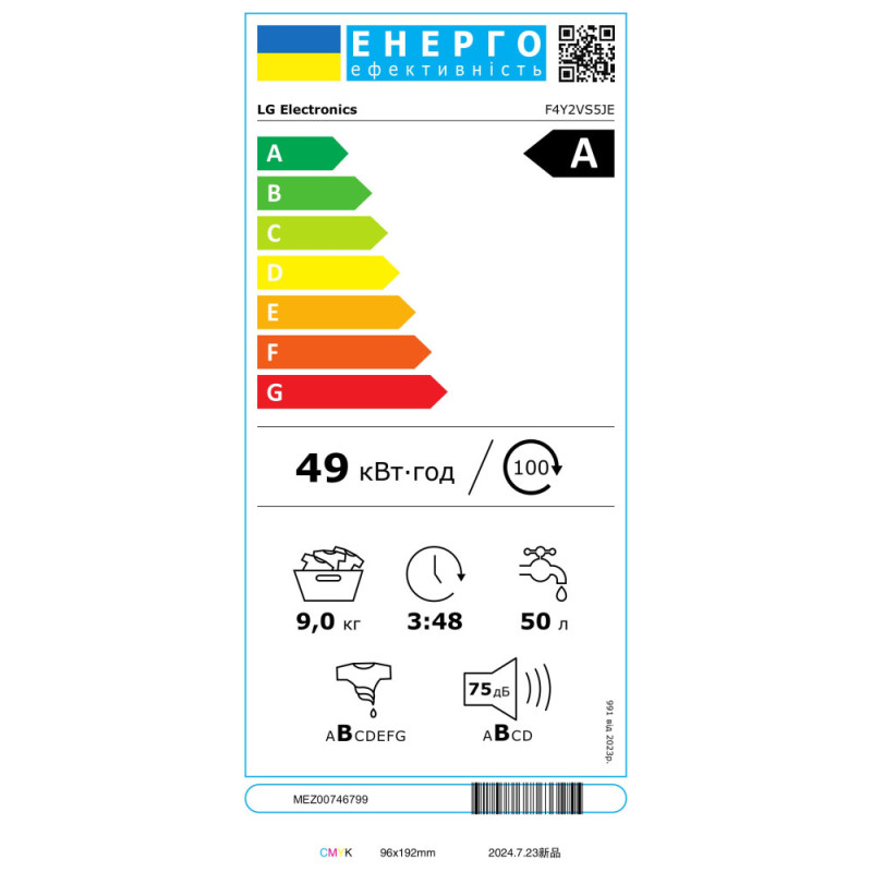 LG Пральна машина фронтальна, 9кг, 1400, A, 55см, (F4Y2VS5JE)