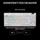 Клавиатура Logitech G PRO X TKL Rapid Linear USB UA White (920-013242)