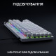 Клавиатура Logitech G PRO X TKL Rapid Linear USB UA White (920-013242)