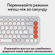 Клавиатура Logitech POP Icon Keys Bluetooth UA Off-White (920-013072)