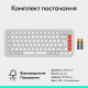 Клавиатура Logitech POP Icon Keys Bluetooth UA Off-White (920-013072)