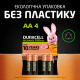Аккумулятор Duracell AA HR6 2500mAh * 4 (5000394057203 / 5007308)