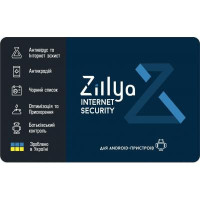 Антивирус Zillya! Internet Security for Android 1 ПК 2 года новая эл. лицензия (ZISA-2y-1pc)
