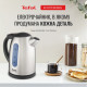 Tefal Електрочайник Tefal Express 2 1.7л, нерж. сталь, сірий (KI170D40)