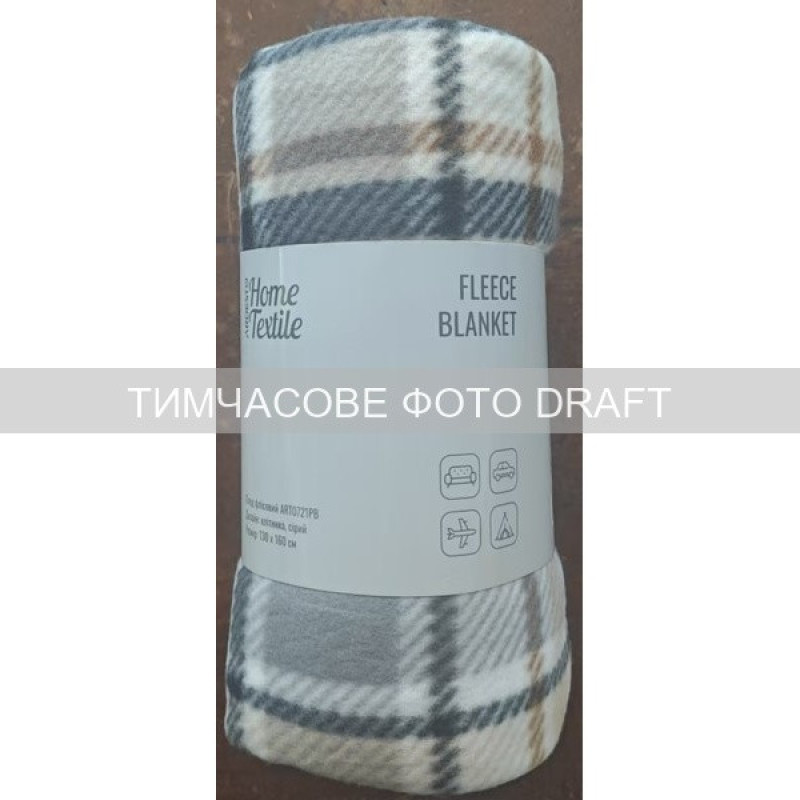 ARDESTO Плед Ardesto Fleece 130x160см, 100% поліестер, клітинка, сірий (ART0721PB)