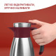 Tefal Термоглечик Tefal Soft Grip, 1.5л, нежавіюча сталь, пластик, бордовий (K3042214)