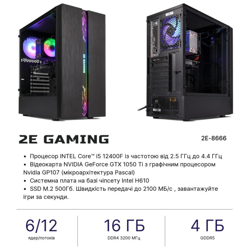 2E 2E PC Complex Gaming Intel i5-12400F/H610/16/500F/NVD1050TI-4/Win11H/2E-G2107-500