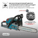 Könner & Söhnen Пила бензиновая Konner&Sohnen KS CS21G-13 33см 45см3 5.6кг (KSCS21G-13)