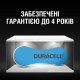 Батарейка Duracell для слуховых аппаратов размер 675, 6 шт. в упаковке (5004326)