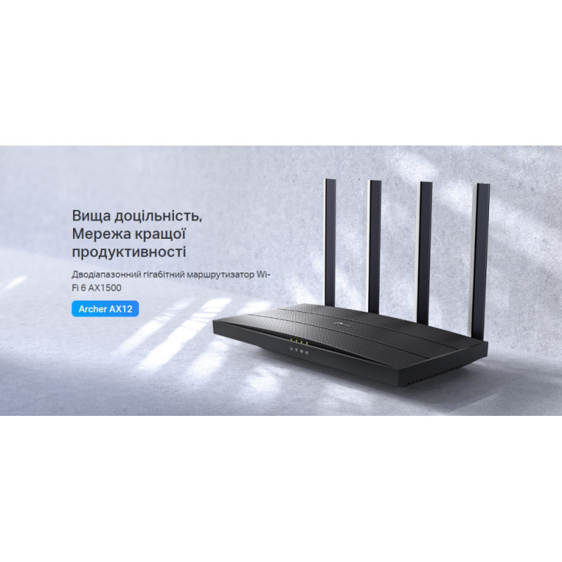 TP-Link Маршрутизатор ARCHER AX12 AX1500 3xGE LAN 1xGE WAN MU-MIMO OFDMA (ARCHER-AX12)