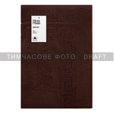 ARDESTO Terry towel for feet Home 50х70cm, 100% cotton, brown (ART2557BR)