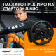 Кермо Logitech G923 Racing Wheel and Pedals for PS4 and PC (941-000149)